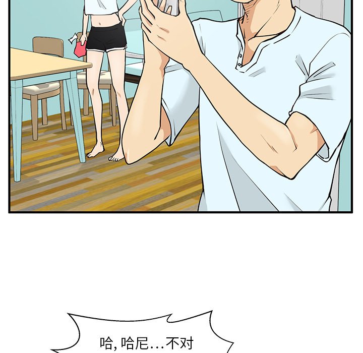 《奋起吧！姜武烈！》漫画最新章节第76话 76免费下拉式在线观看章节第【88】张图片