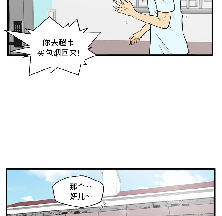 《奋起吧！姜武烈！》漫画最新章节第76话 76免费下拉式在线观看章节第【13】张图片