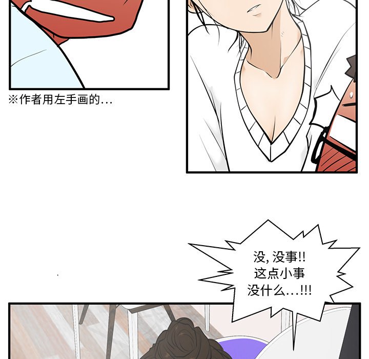 《奋起吧！姜武烈！》漫画最新章节第76话 76免费下拉式在线观看章节第【42】张图片