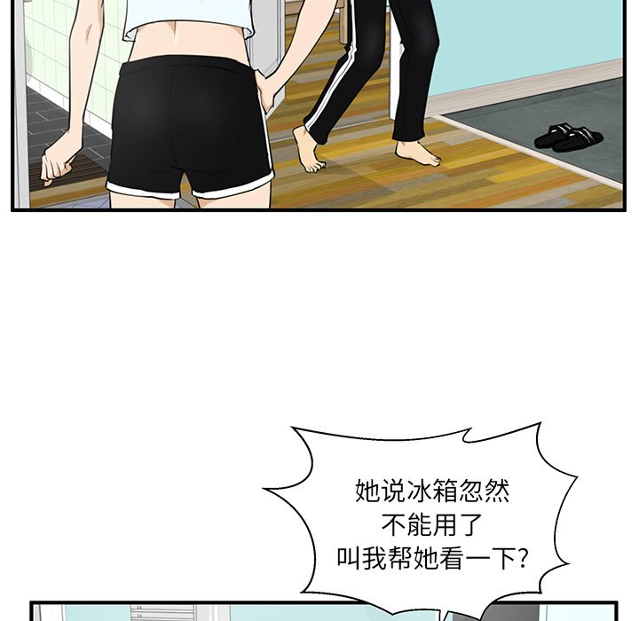 《奋起吧！姜武烈！》漫画最新章节第76话 76免费下拉式在线观看章节第【77】张图片