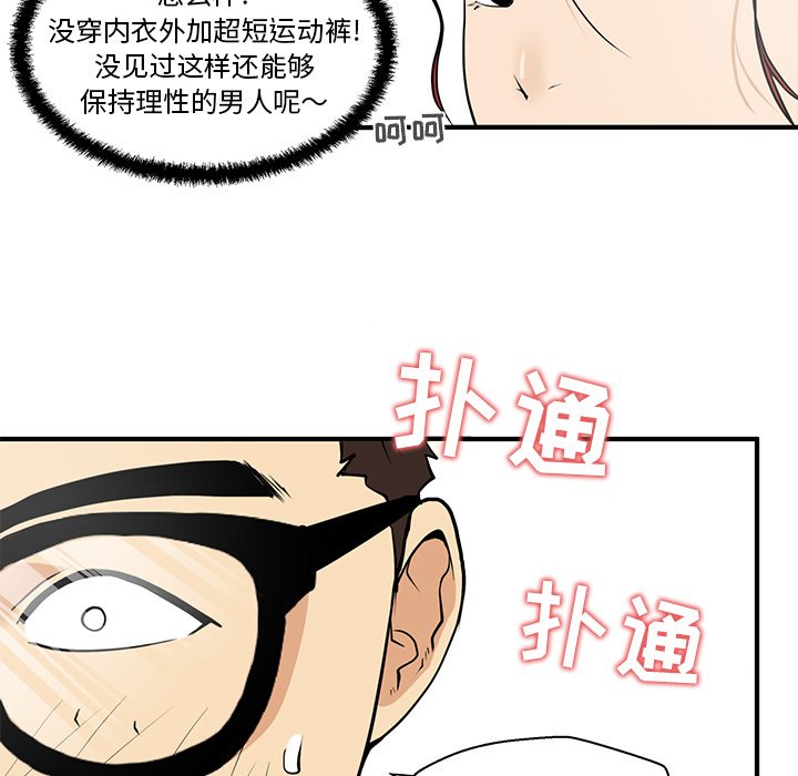 《奋起吧！姜武烈！》漫画最新章节第76话 76免费下拉式在线观看章节第【94】张图片