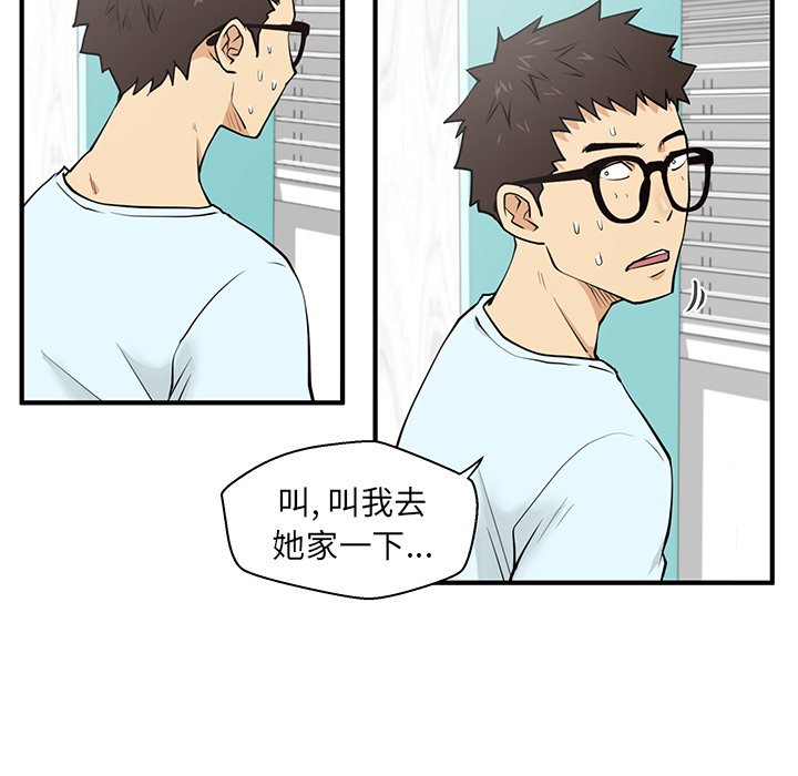 《奋起吧！姜武烈！》漫画最新章节第76话 76免费下拉式在线观看章节第【80】张图片