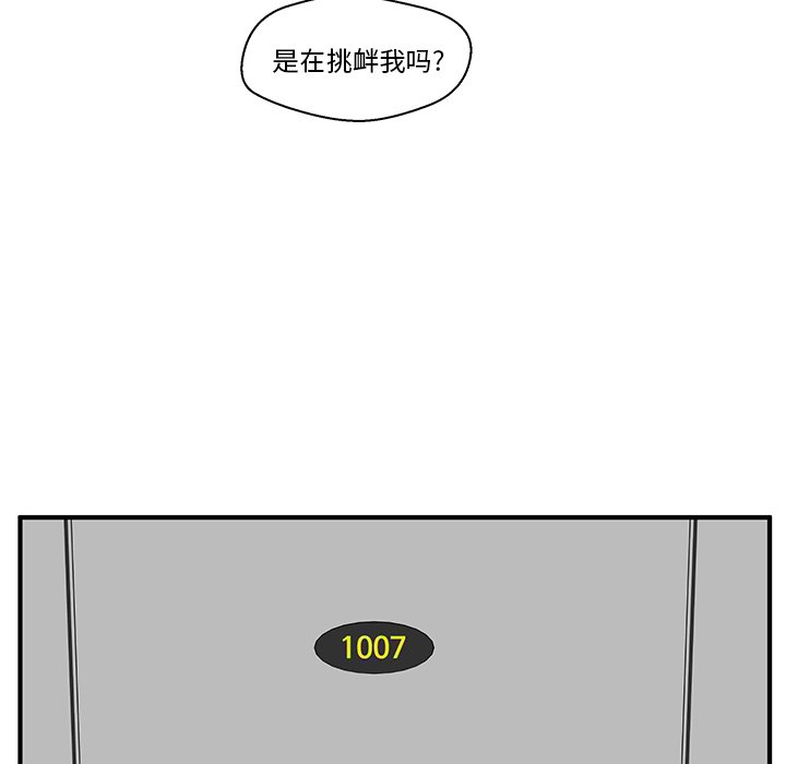 《奋起吧！姜武烈！》漫画最新章节第76话 76免费下拉式在线观看章节第【71】张图片