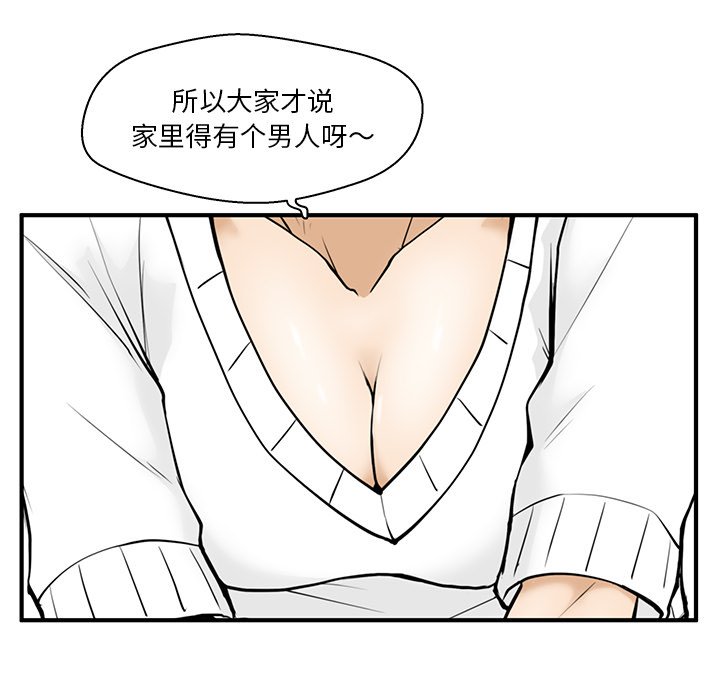 《奋起吧！姜武烈！》漫画最新章节第76话 76免费下拉式在线观看章节第【44】张图片