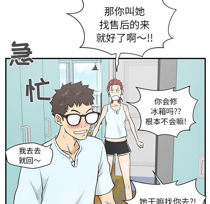 《奋起吧！姜武烈！》漫画最新章节第76话 76免费下拉式在线观看章节第【75】张图片