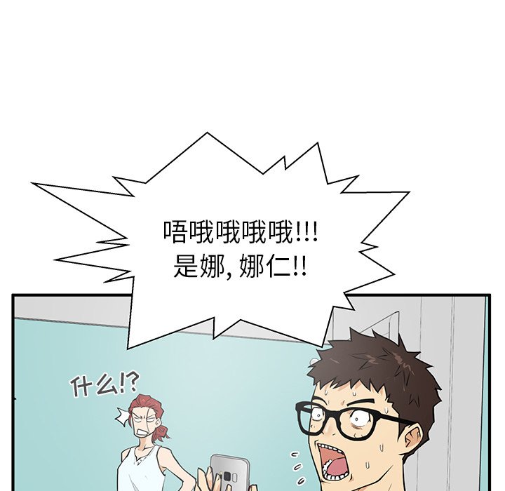 《奋起吧！姜武烈！》漫画最新章节第76话 76免费下拉式在线观看章节第【89】张图片