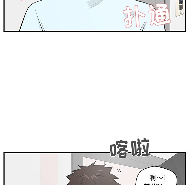 《奋起吧！姜武烈！》漫画最新章节第76话 76免费下拉式在线观看章节第【64】张图片