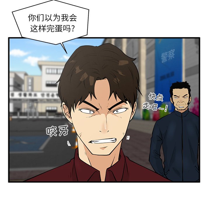 《奋起吧！姜武烈！》漫画最新章节第76话 76免费下拉式在线观看章节第【6】张图片