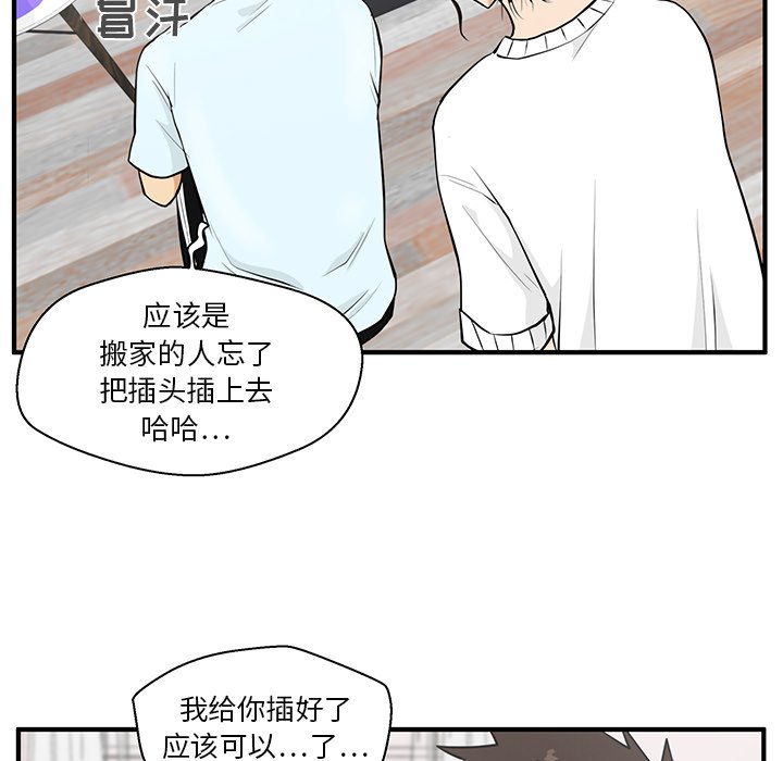 《奋起吧！姜武烈！》漫画最新章节第76话 76免费下拉式在线观看章节第【47】张图片