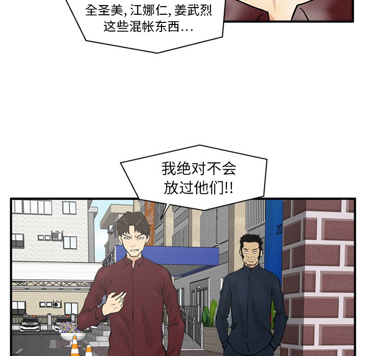 《奋起吧！姜武烈！》漫画最新章节第76话 76免费下拉式在线观看章节第【8】张图片