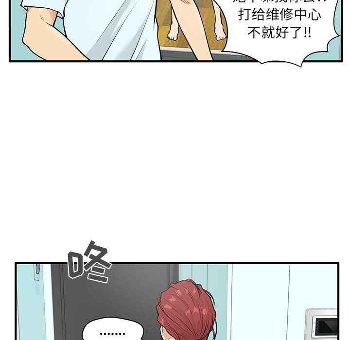 《奋起吧！姜武烈！》漫画最新章节第76话 76免费下拉式在线观看章节第【74】张图片