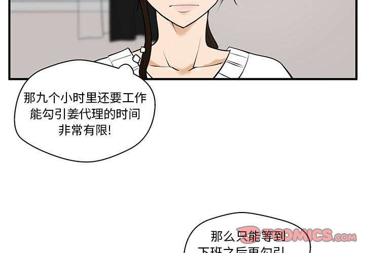 《奋起吧！姜武烈！》漫画最新章节第76话 76免费下拉式在线观看章节第【117】张图片