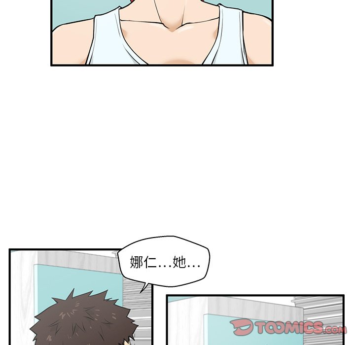 《奋起吧！姜武烈！》漫画最新章节第76话 76免费下拉式在线观看章节第【81】张图片