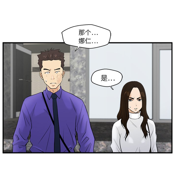 《奋起吧！姜武烈！》漫画最新章节第78话 78免费下拉式在线观看章节第【31】张图片