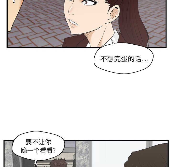 《奋起吧！姜武烈！》漫画最新章节第78话 78免费下拉式在线观看章节第【33】张图片