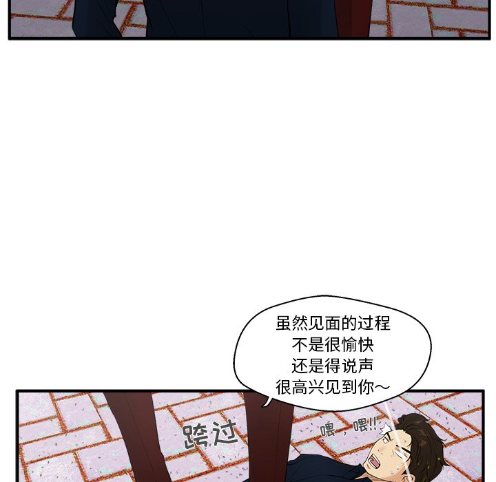 《奋起吧！姜武烈！》漫画最新章节第78话 78免费下拉式在线观看章节第【72】张图片