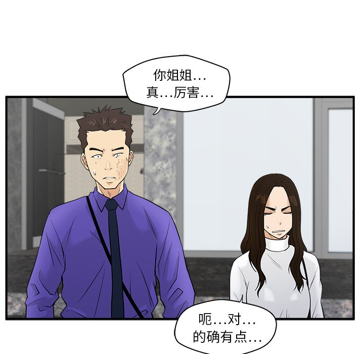 《奋起吧！姜武烈！》漫画最新章节第78话 78免费下拉式在线观看章节第【30】张图片