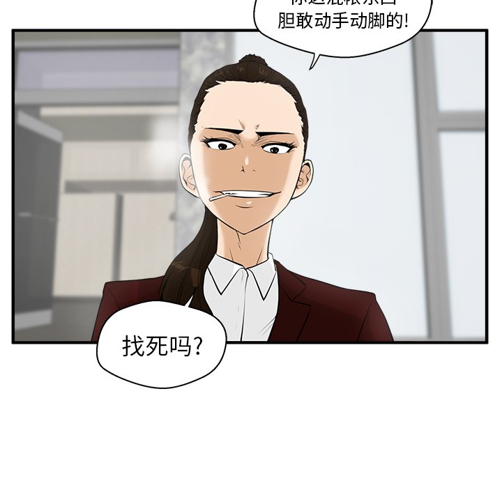 《奋起吧！姜武烈！》漫画最新章节第78话 78免费下拉式在线观看章节第【84】张图片