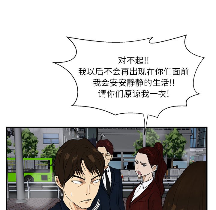 《奋起吧！姜武烈！》漫画最新章节第78话 78免费下拉式在线观看章节第【11】张图片