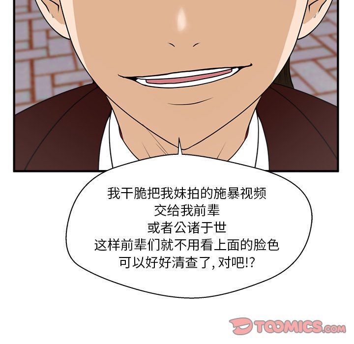 《奋起吧！姜武烈！》漫画最新章节第78话 78免费下拉式在线观看章节第【53】张图片