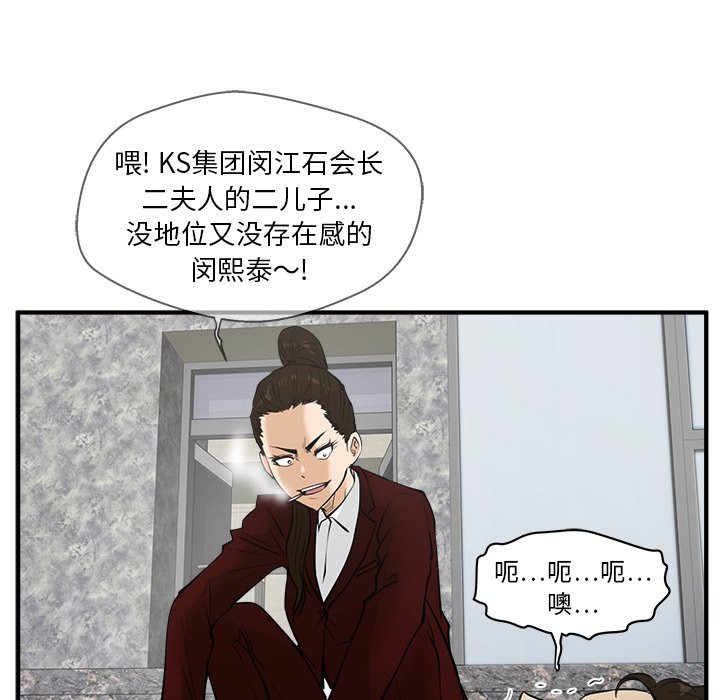 《奋起吧！姜武烈！》漫画最新章节第78话 78免费下拉式在线观看章节第【79】张图片