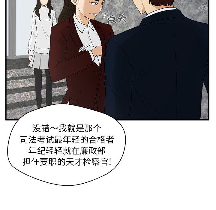 《奋起吧！姜武烈！》漫画最新章节第78话 78免费下拉式在线观看章节第【67】张图片