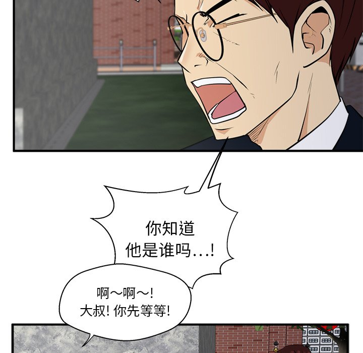 《奋起吧！姜武烈！》漫画最新章节第78话 78免费下拉式在线观看章节第【81】张图片