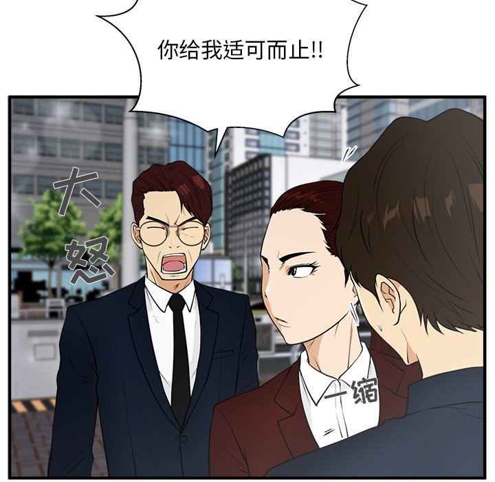 《奋起吧！姜武烈！》漫画最新章节第78话 78免费下拉式在线观看章节第【44】张图片