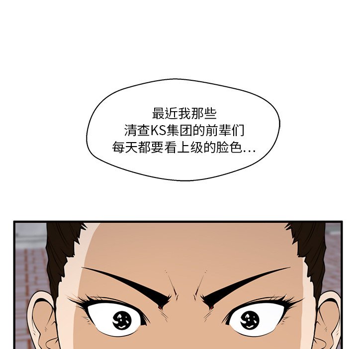 《奋起吧！姜武烈！》漫画最新章节第78话 78免费下拉式在线观看章节第【54】张图片