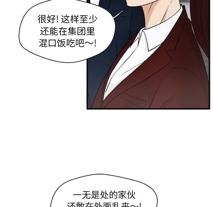 《奋起吧！姜武烈！》漫画最新章节第78话 78免费下拉式在线观看章节第【4】张图片