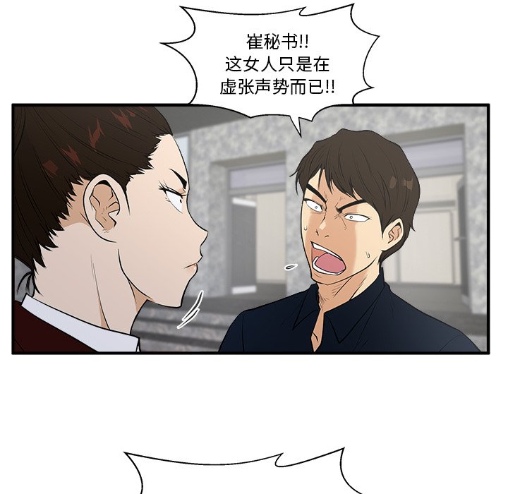 《奋起吧！姜武烈！》漫画最新章节第78话 78免费下拉式在线观看章节第【45】张图片