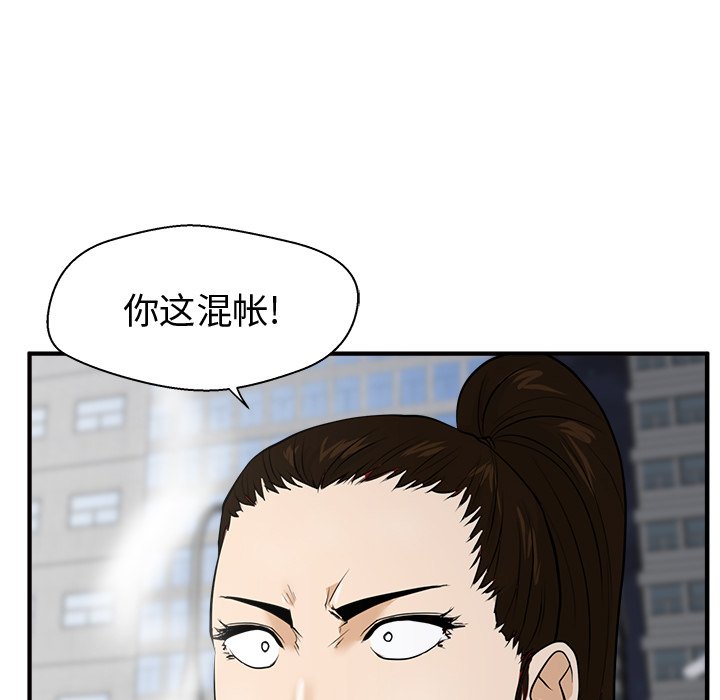 《奋起吧！姜武烈！》漫画最新章节第78话 78免费下拉式在线观看章节第【109】张图片