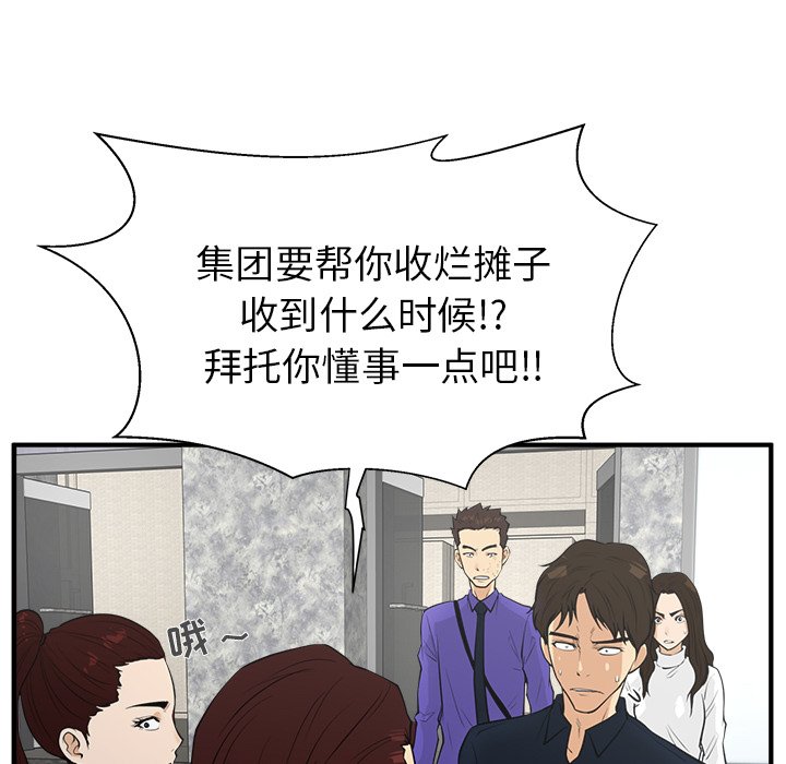 《奋起吧！姜武烈！》漫画最新章节第78话 78免费下拉式在线观看章节第【43】张图片