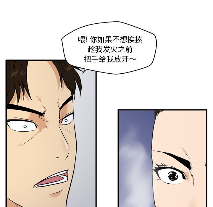 《奋起吧！姜武烈！》漫画最新章节第78话 78免费下拉式在线观看章节第【99】张图片