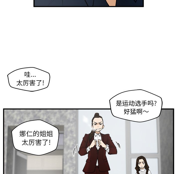 《奋起吧！姜武烈！》漫画最新章节第78话 78免费下拉式在线观看章节第【86】张图片