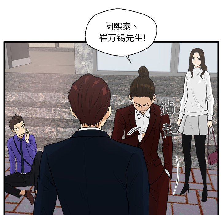 《奋起吧！姜武烈！》漫画最新章节第78话 78免费下拉式在线观看章节第【73】张图片