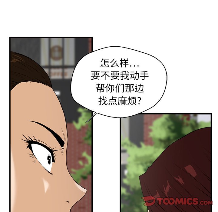 《奋起吧！姜武烈！》漫画最新章节第78话 78免费下拉式在线观看章节第【65】张图片