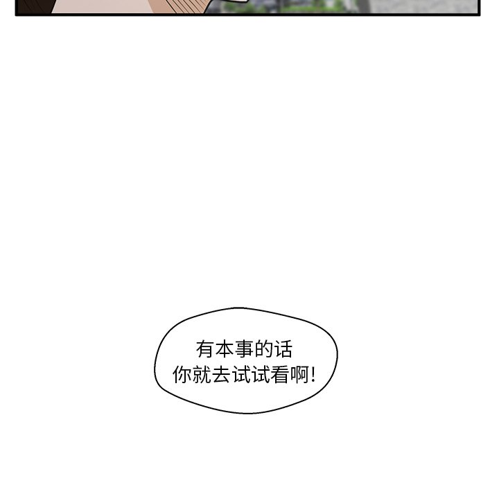 《奋起吧！姜武烈！》漫画最新章节第78话 78免费下拉式在线观看章节第【57】张图片