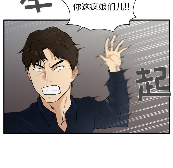 《奋起吧！姜武烈！》漫画最新章节第78话 78免费下拉式在线观看章节第【96】张图片