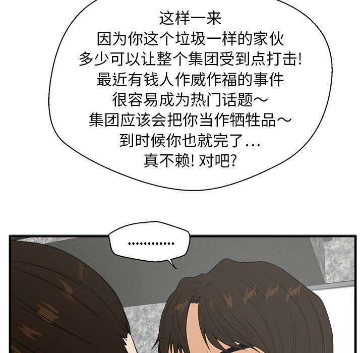 《奋起吧！姜武烈！》漫画最新章节第78话 78免费下拉式在线观看章节第【51】张图片