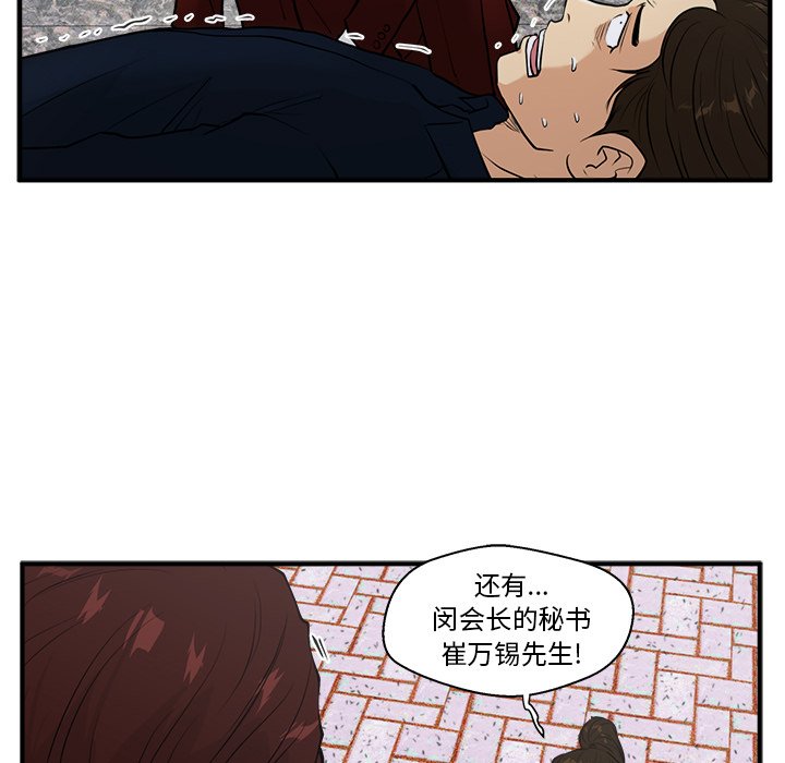 《奋起吧！姜武烈！》漫画最新章节第78话 78免费下拉式在线观看章节第【78】张图片