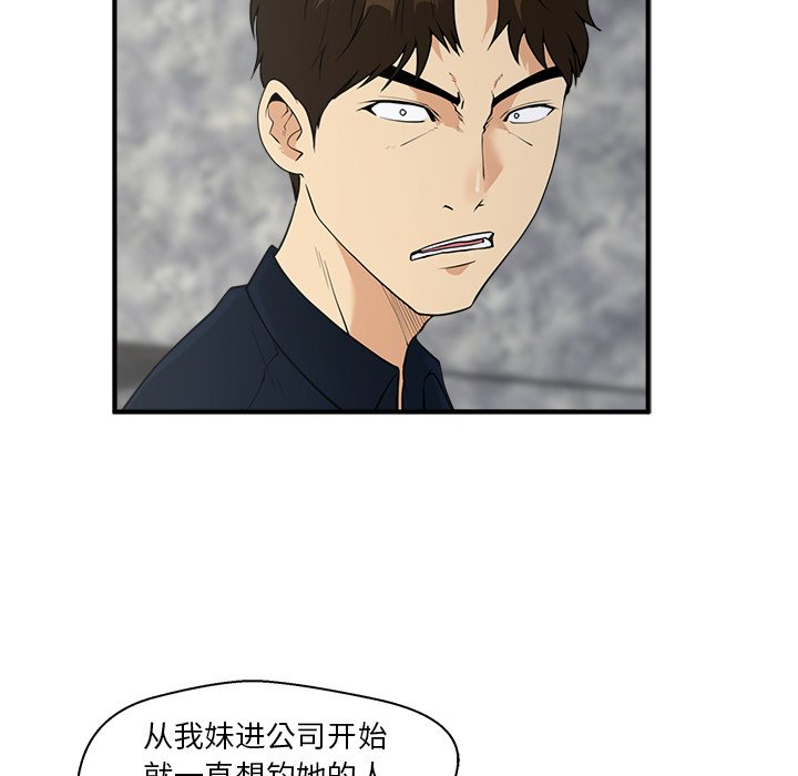 《奋起吧！姜武烈！》漫画最新章节第78话 78免费下拉式在线观看章节第【105】张图片