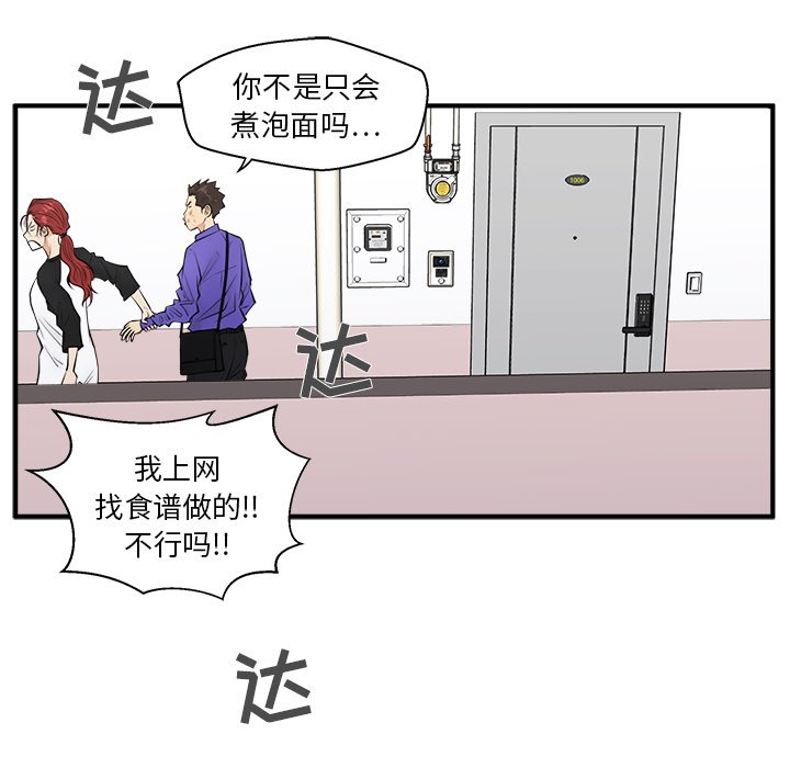 《奋起吧！姜武烈！》漫画最新章节第79话 79免费下拉式在线观看章节第【10】张图片