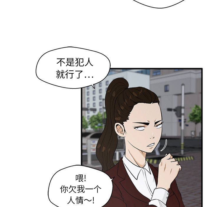 《奋起吧！姜武烈！》漫画最新章节第79话 79免费下拉式在线观看章节第【69】张图片