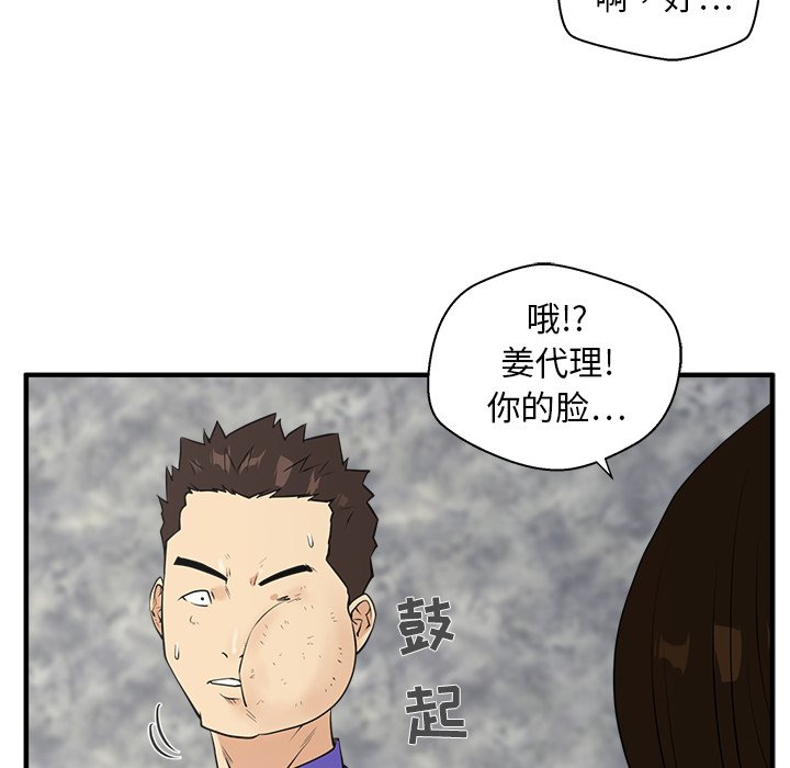 《奋起吧！姜武烈！》漫画最新章节第79话 79免费下拉式在线观看章节第【59】张图片