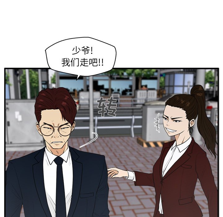 《奋起吧！姜武烈！》漫画最新章节第79话 79免费下拉式在线观看章节第【93】张图片