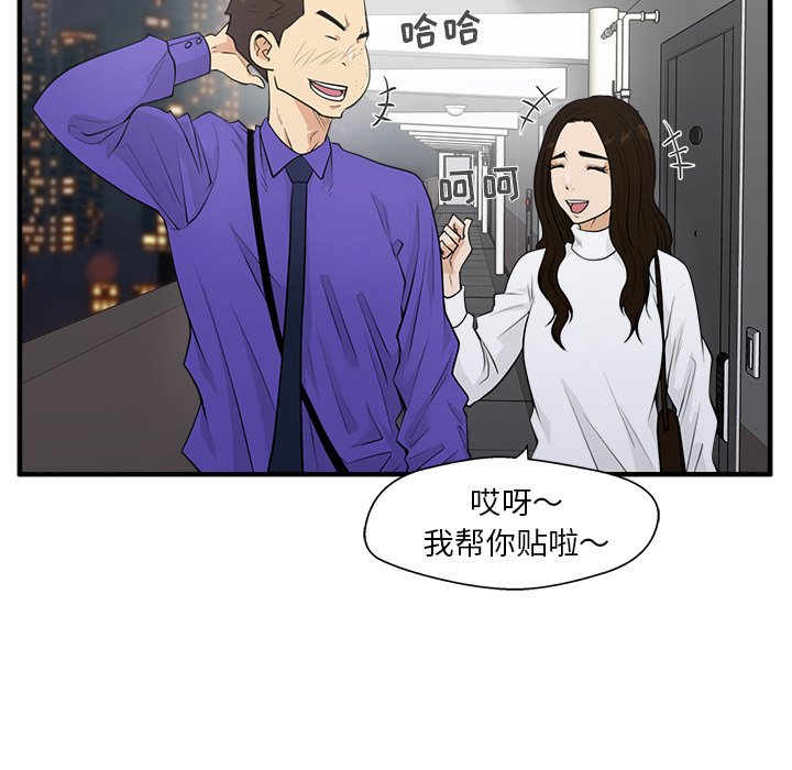 《奋起吧！姜武烈！》漫画最新章节第79话 79免费下拉式在线观看章节第【46】张图片