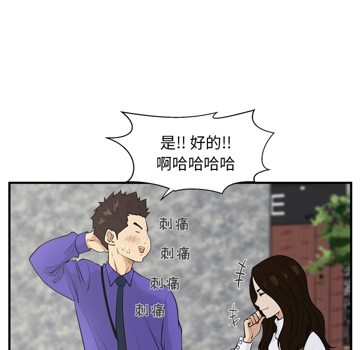 《奋起吧！姜武烈！》漫画最新章节第79话 79免费下拉式在线观看章节第【54】张图片