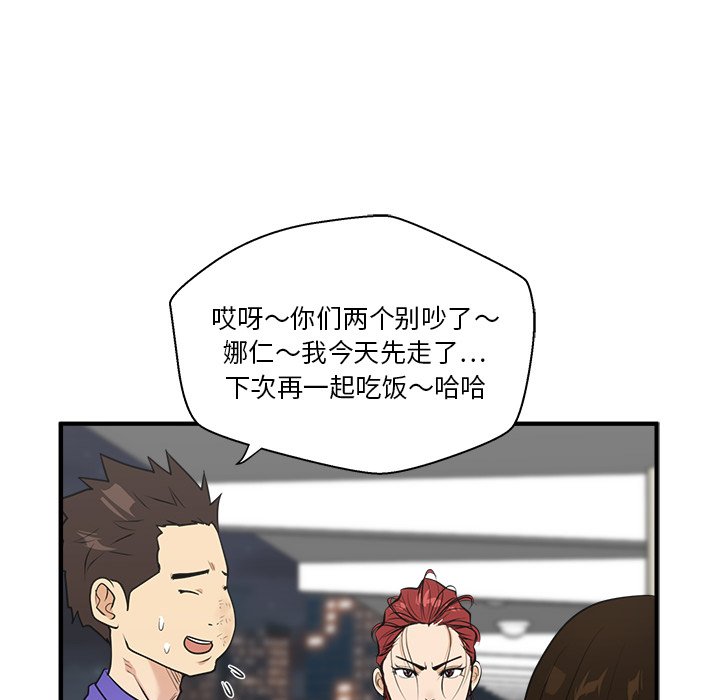 《奋起吧！姜武烈！》漫画最新章节第79话 79免费下拉式在线观看章节第【20】张图片