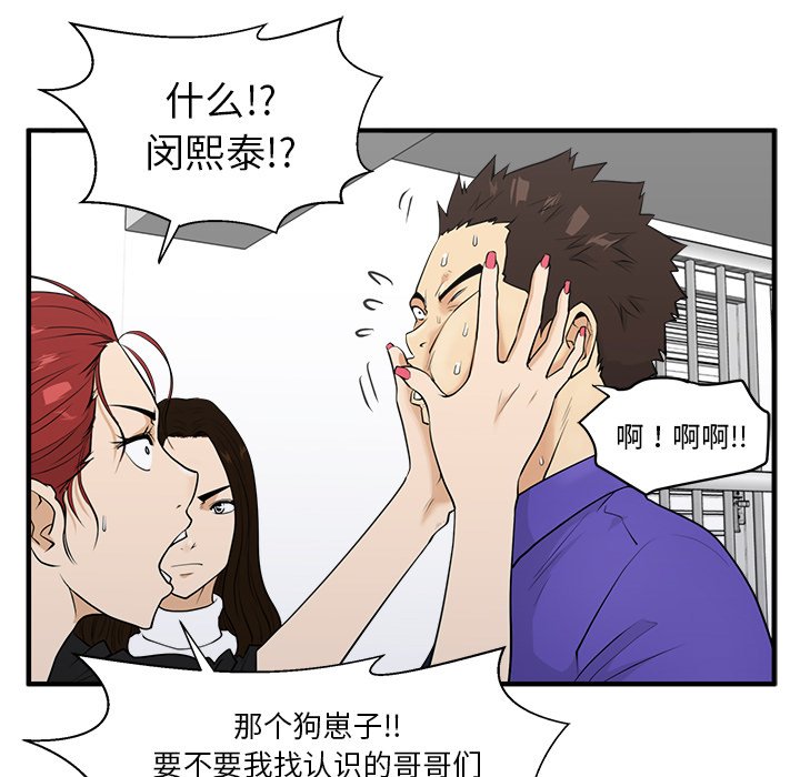 《奋起吧！姜武烈！》漫画最新章节第79话 79免费下拉式在线观看章节第【35】张图片